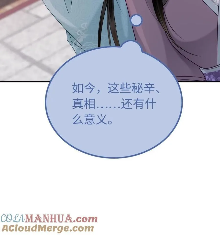 第140话 没有意义 第25页