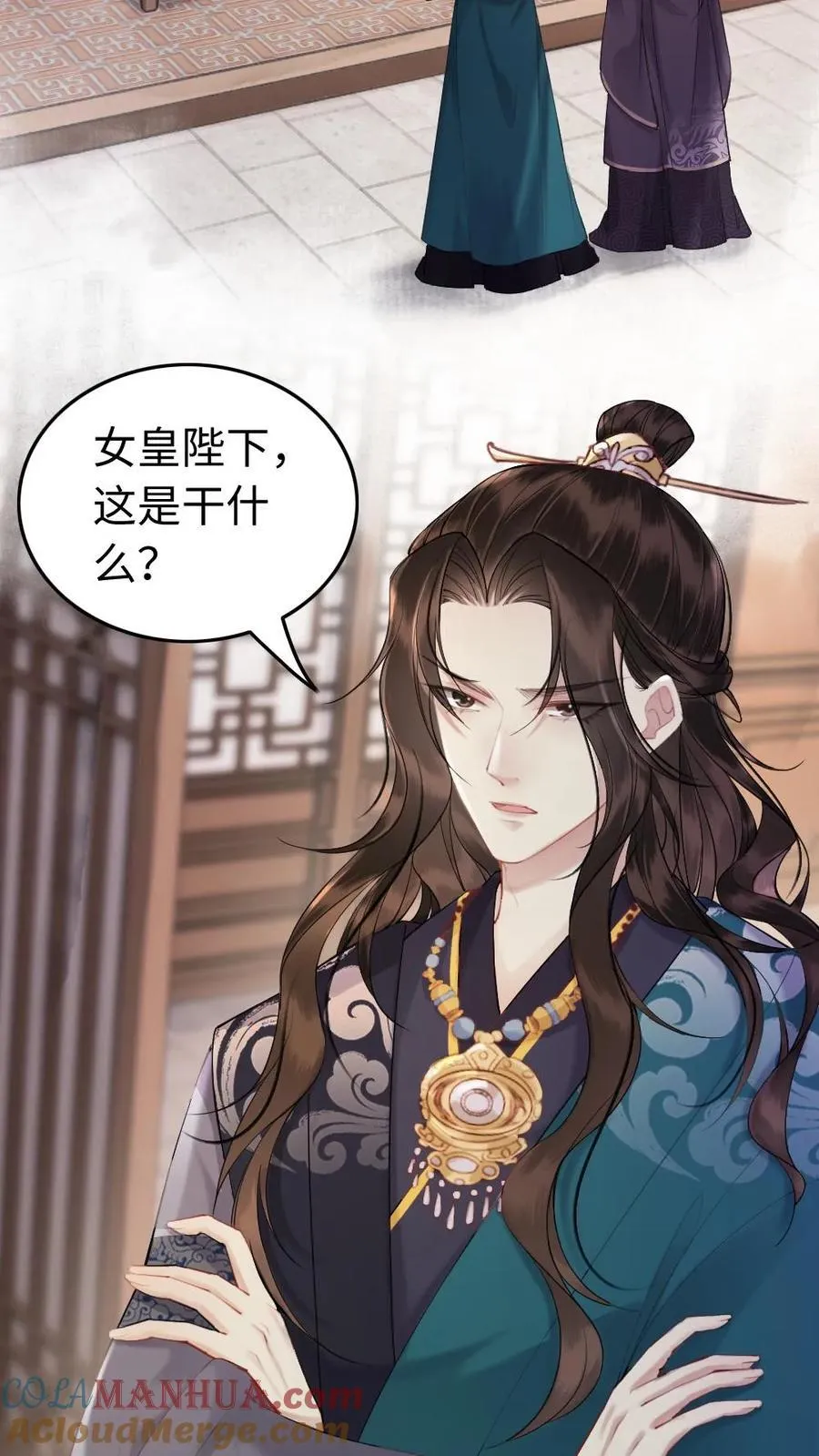 第141话 败者 第3页