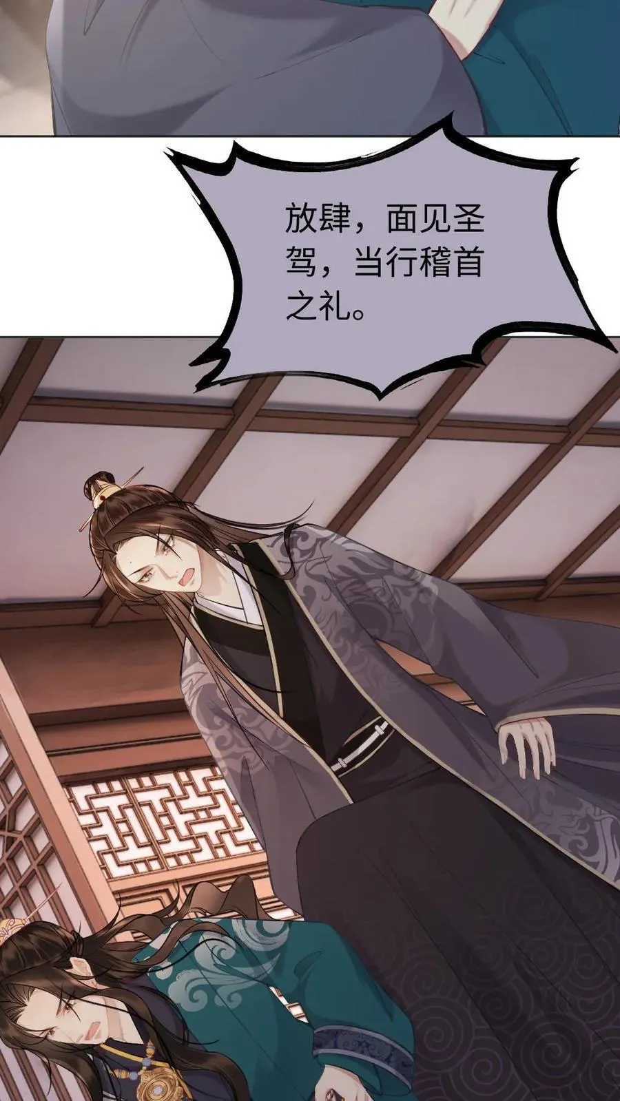 第141话 败者 第4页