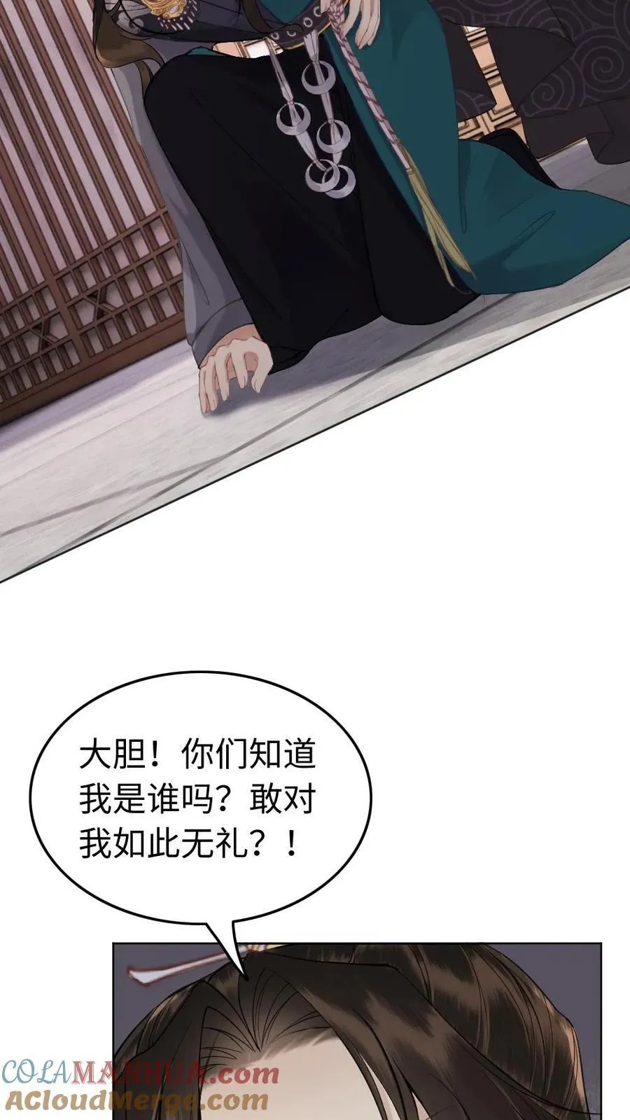 第141话 败者 第5页