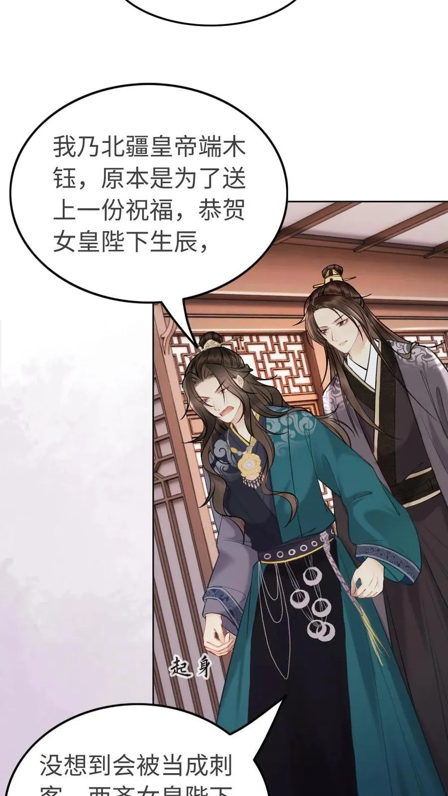 第141话 败者 第8页