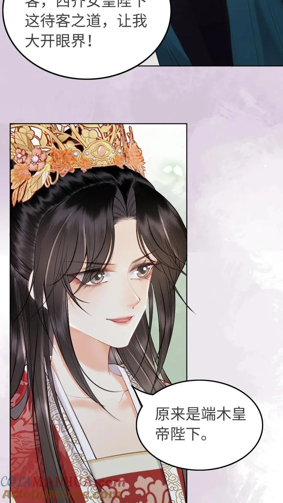 第141话 败者 第9页