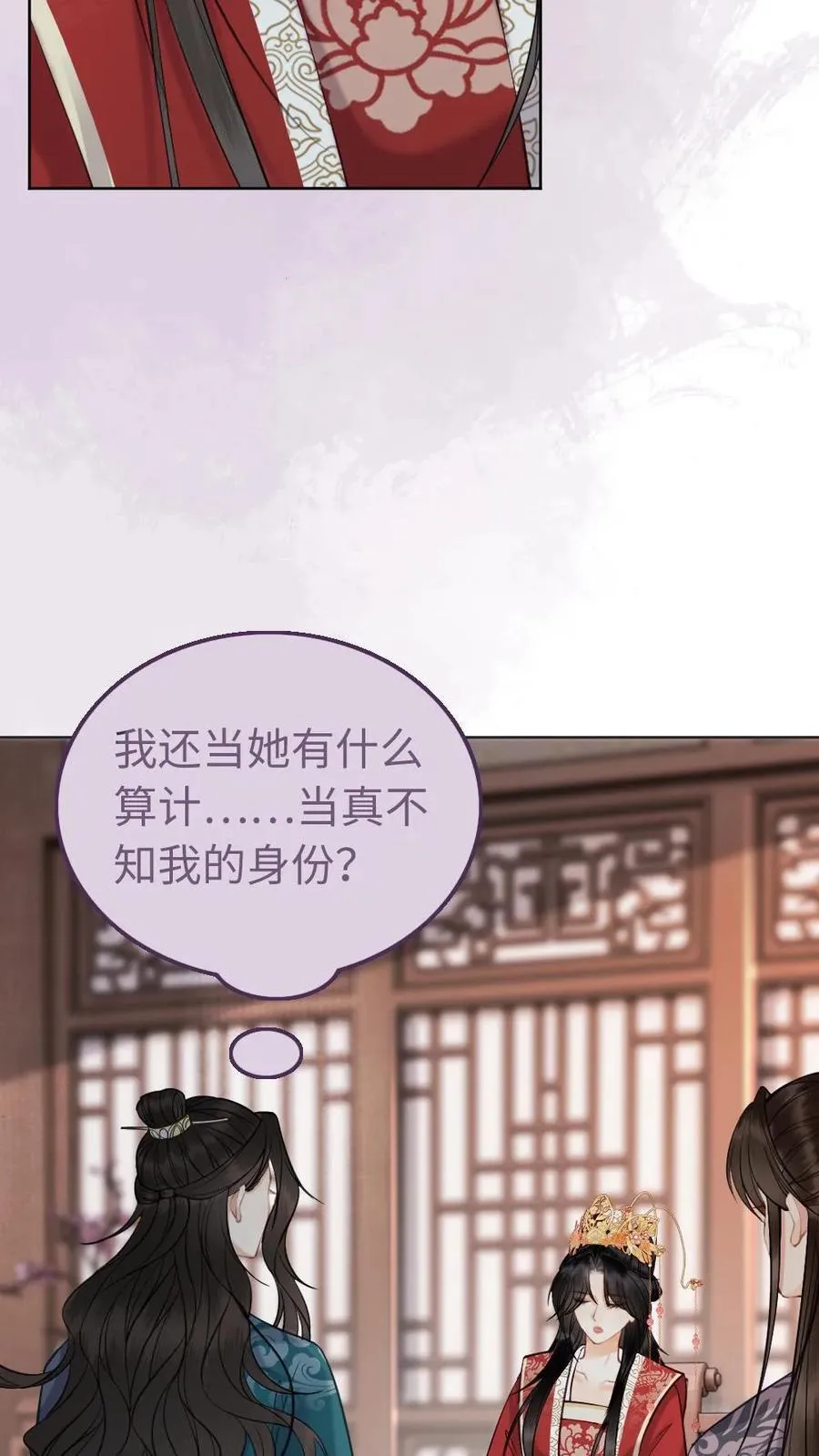 第141话 败者 第10页