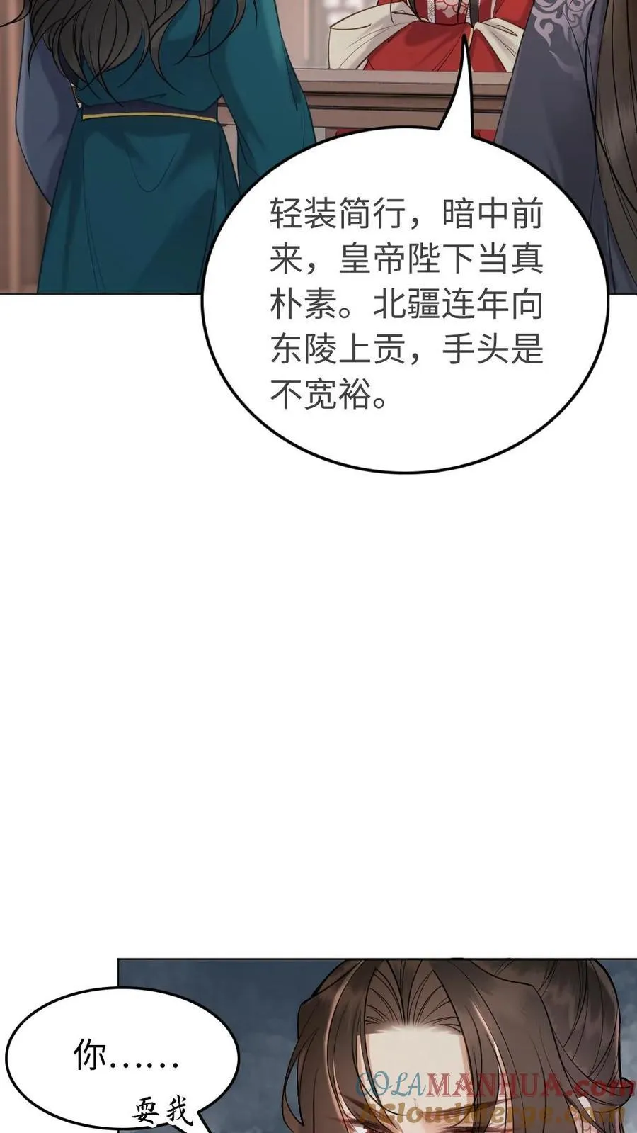 第141话 败者 第11页