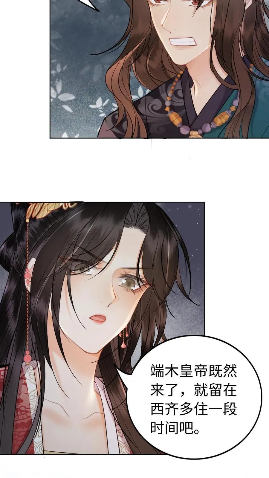 第141话 败者 第12页