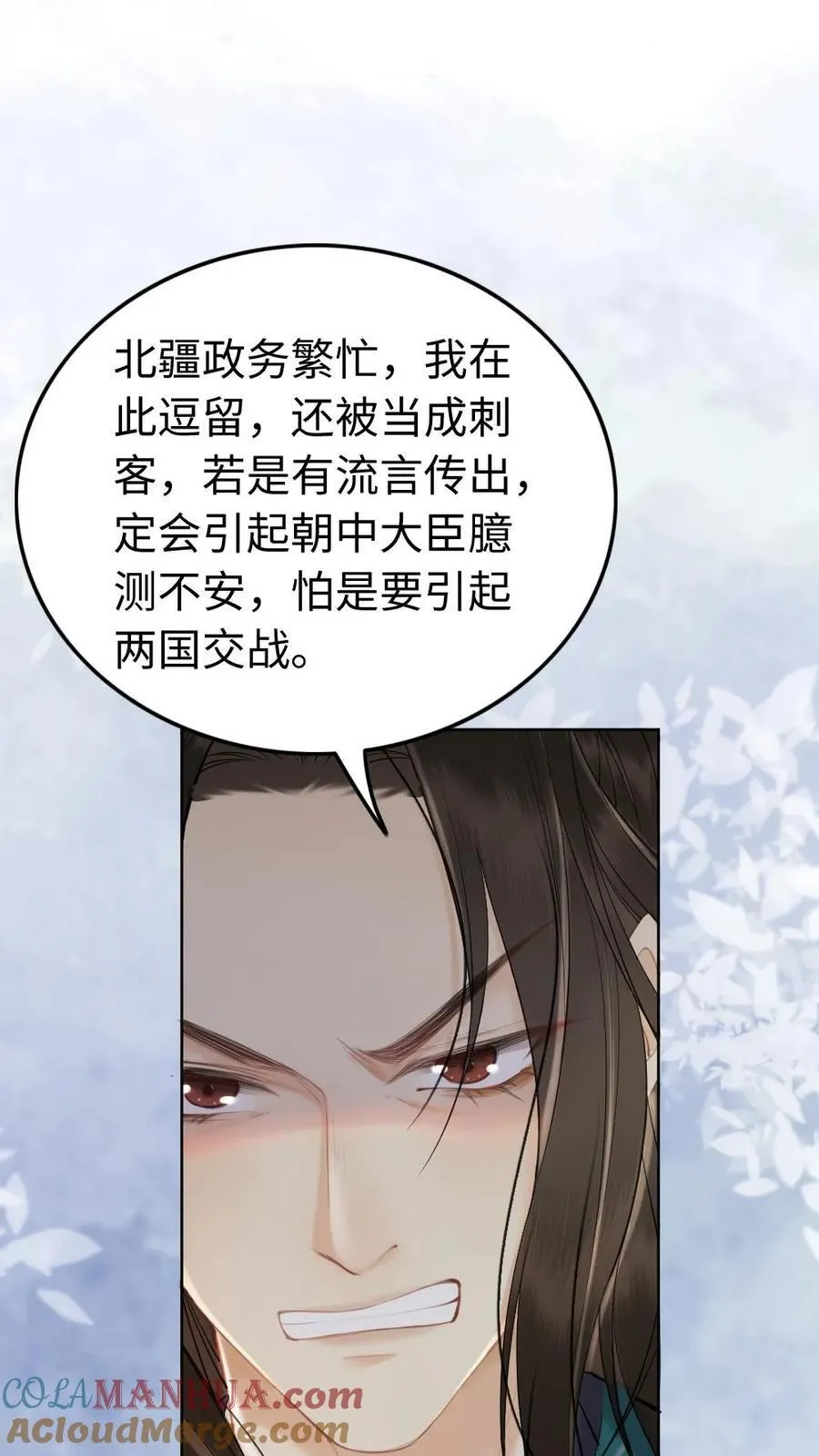 第141话 败者 第13页