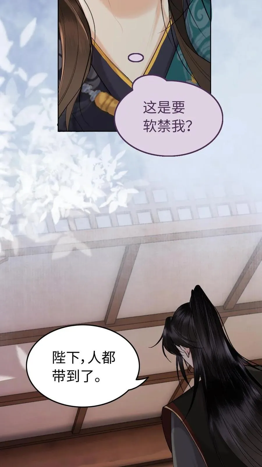 第141话 败者 第14页
