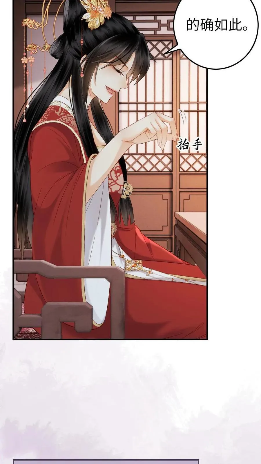 第141话 败者 第16页