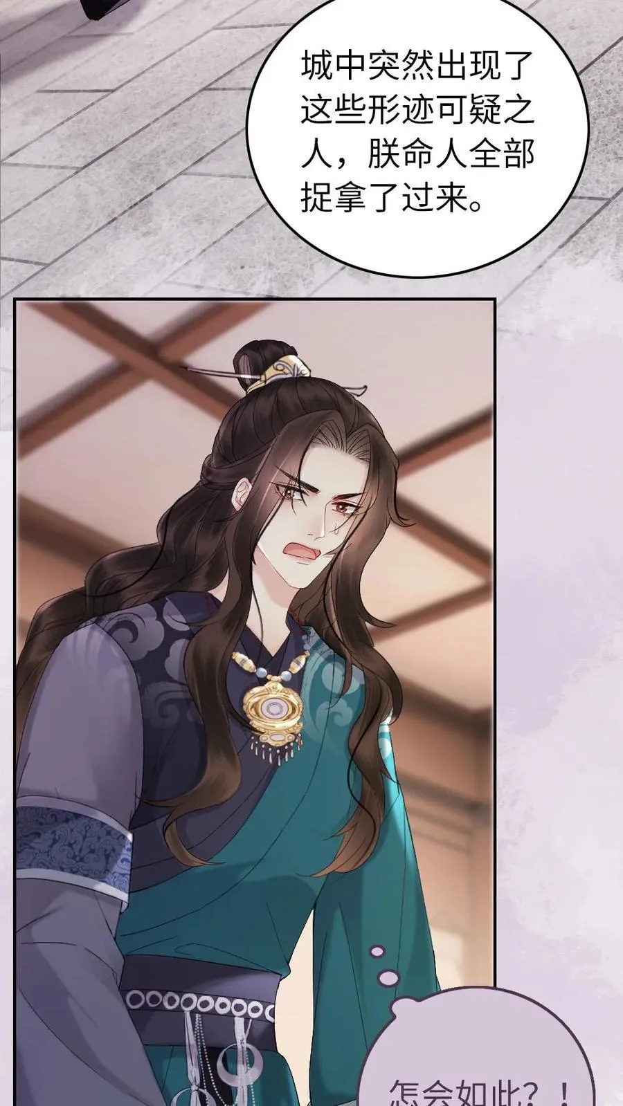 第141话 败者 第18页