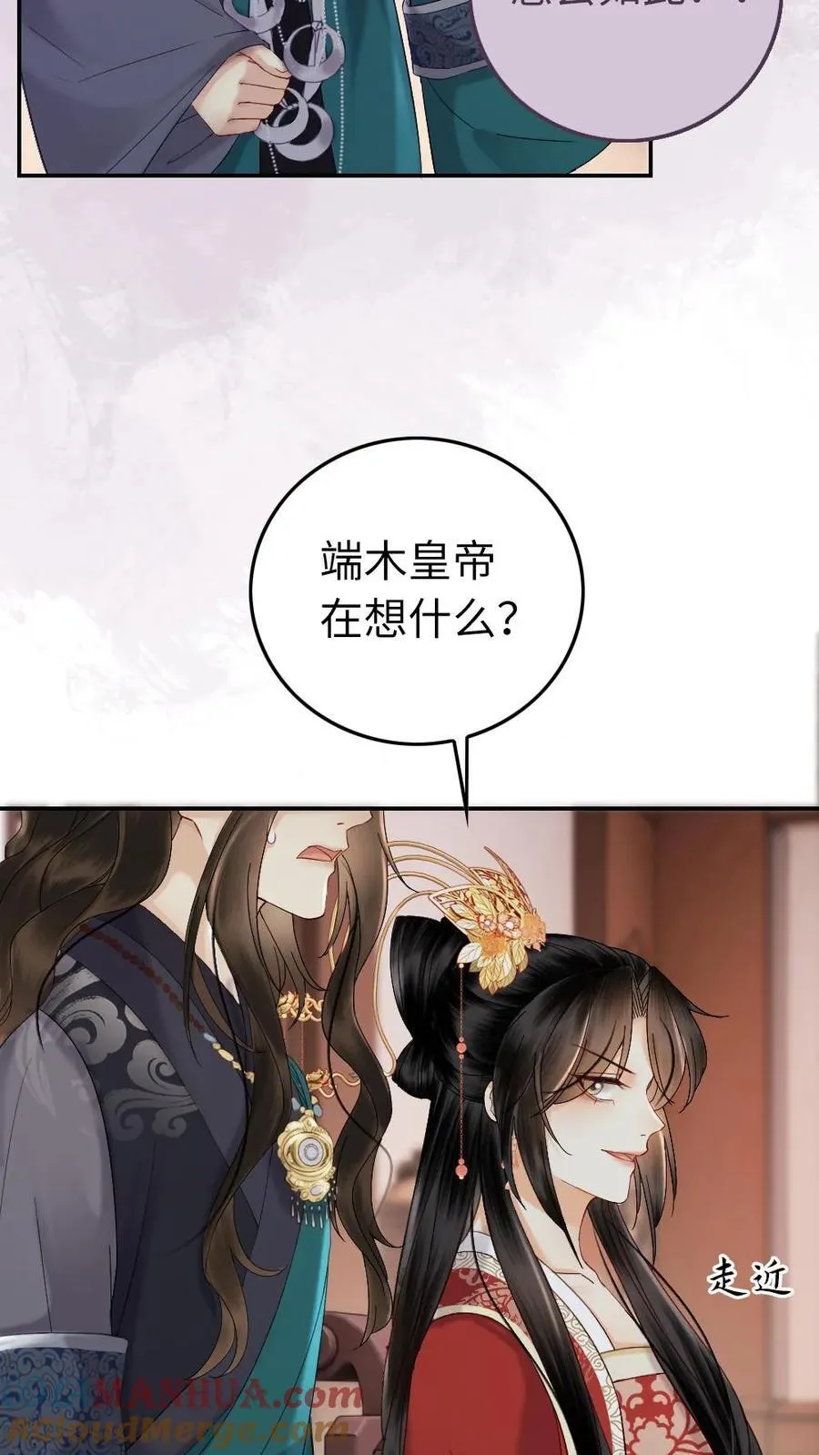 第141话 败者 第19页