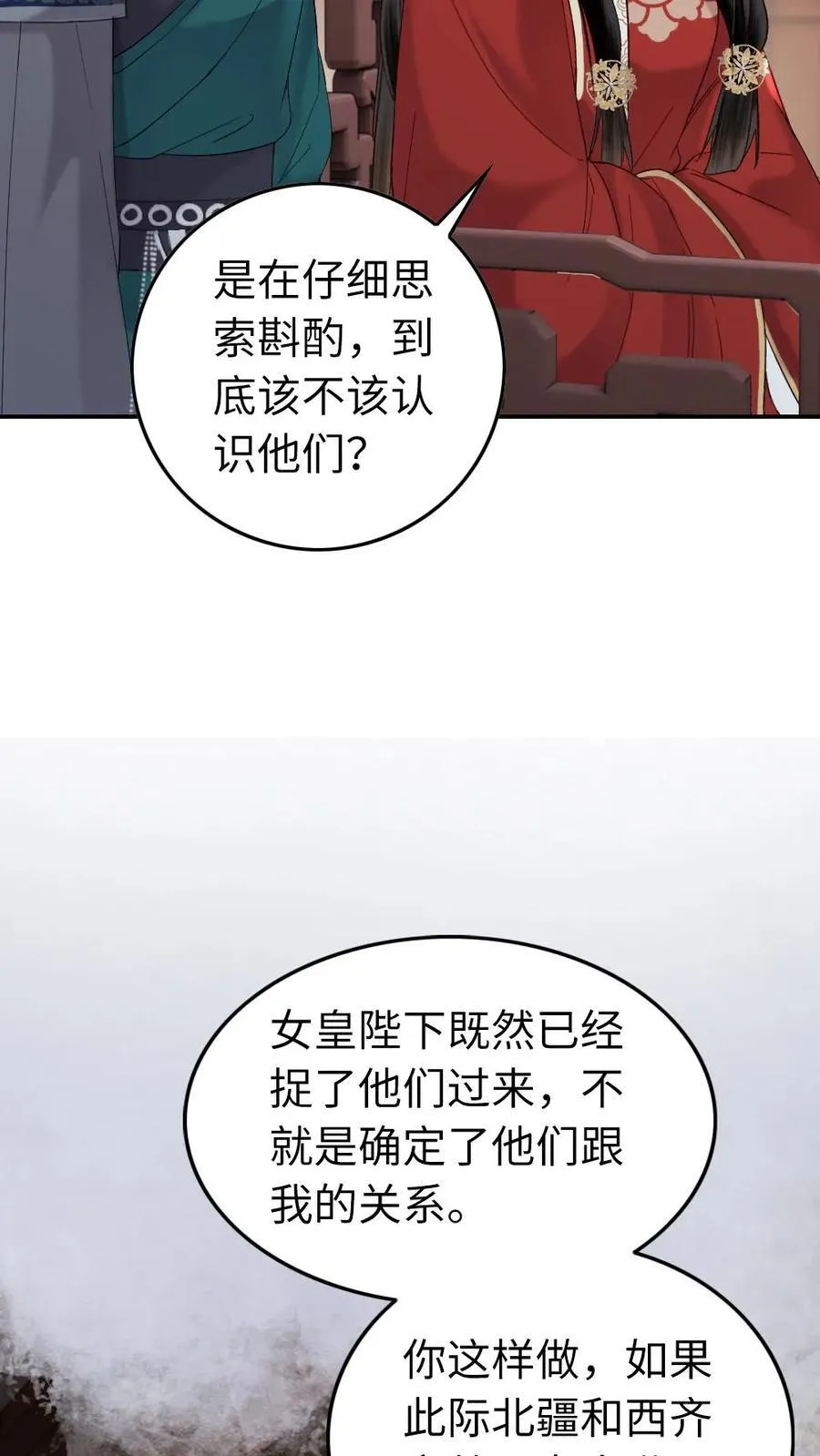 第141话 败者 第20页
