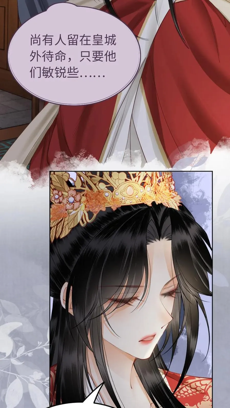 第141话 败者 第22页