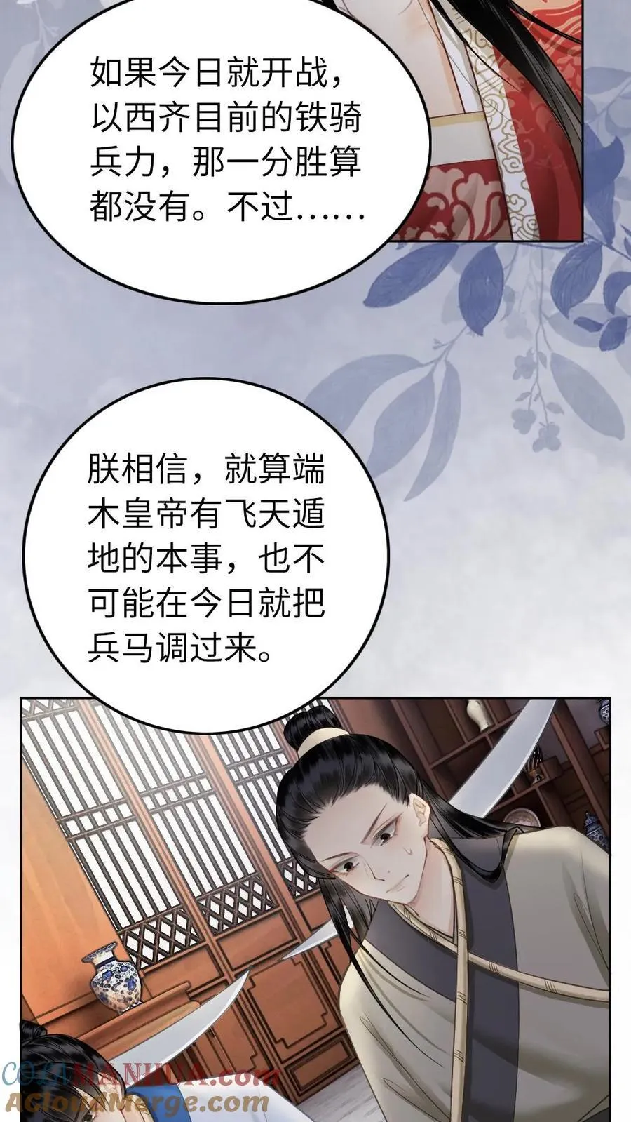 第141话 败者 第23页