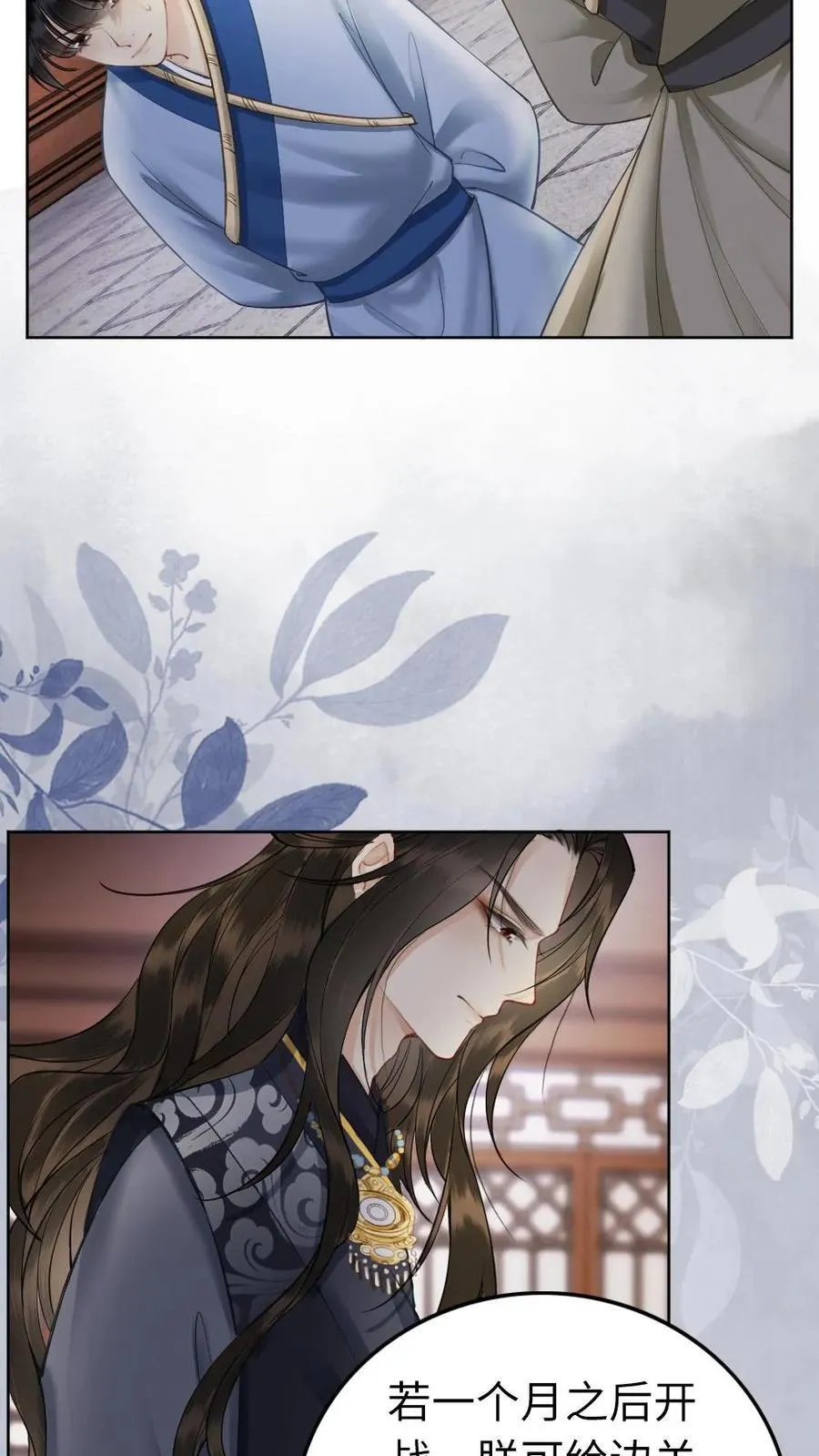 第141话 败者 第24页
