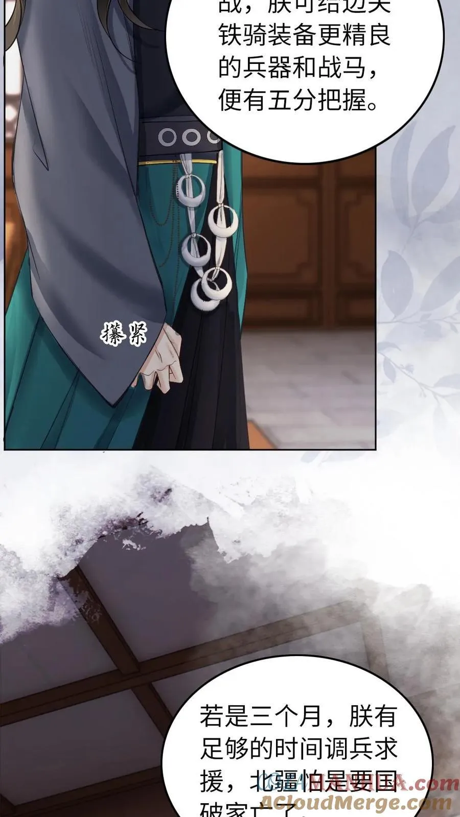 第141话 败者 第25页