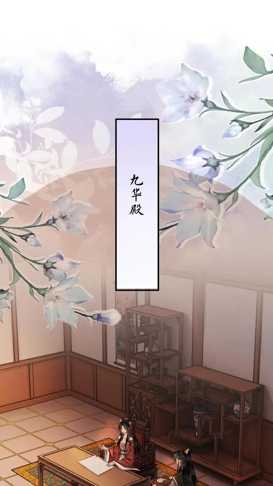 第141话 败者 第30页