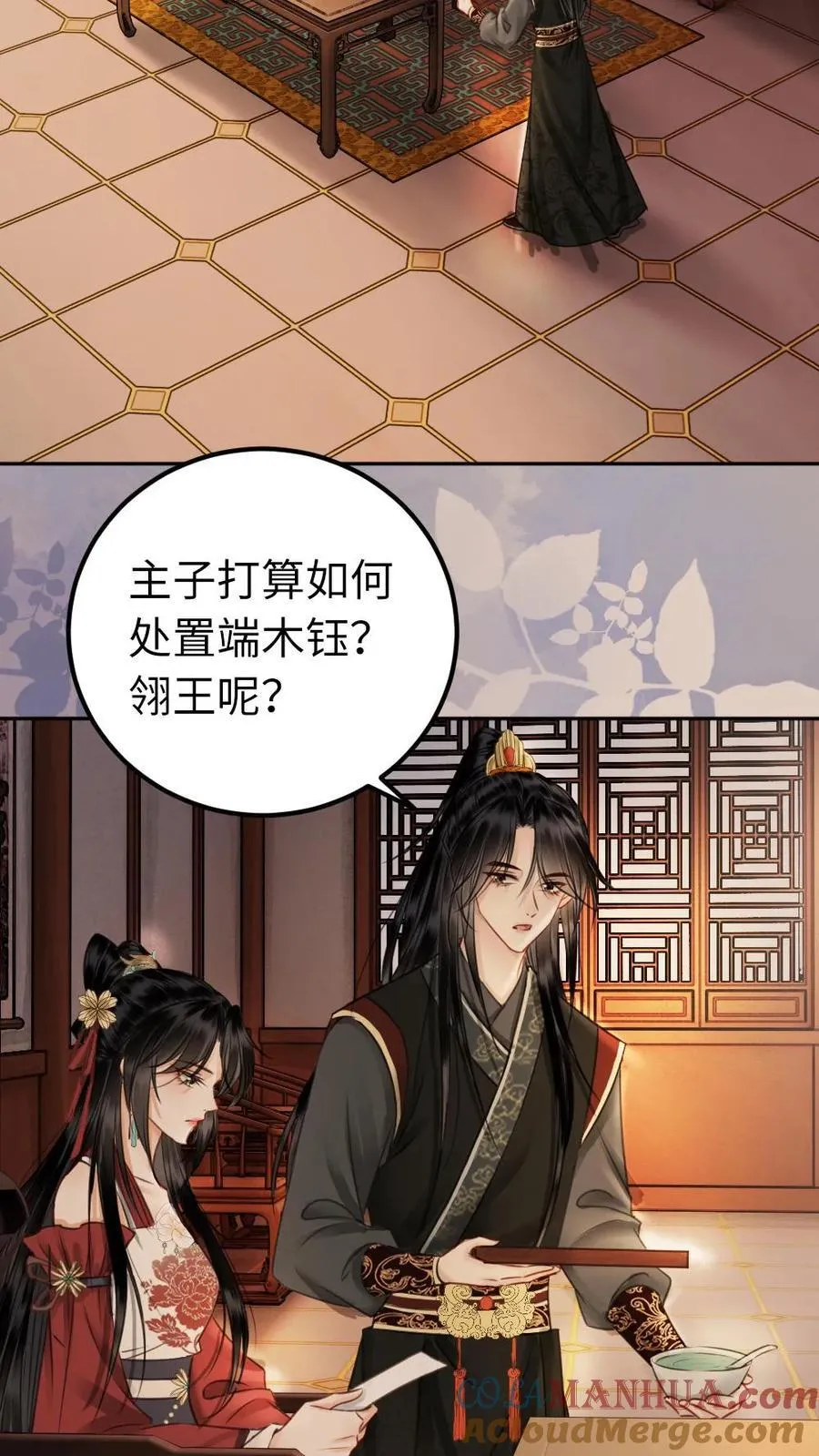 第142话 他的消息 第3页