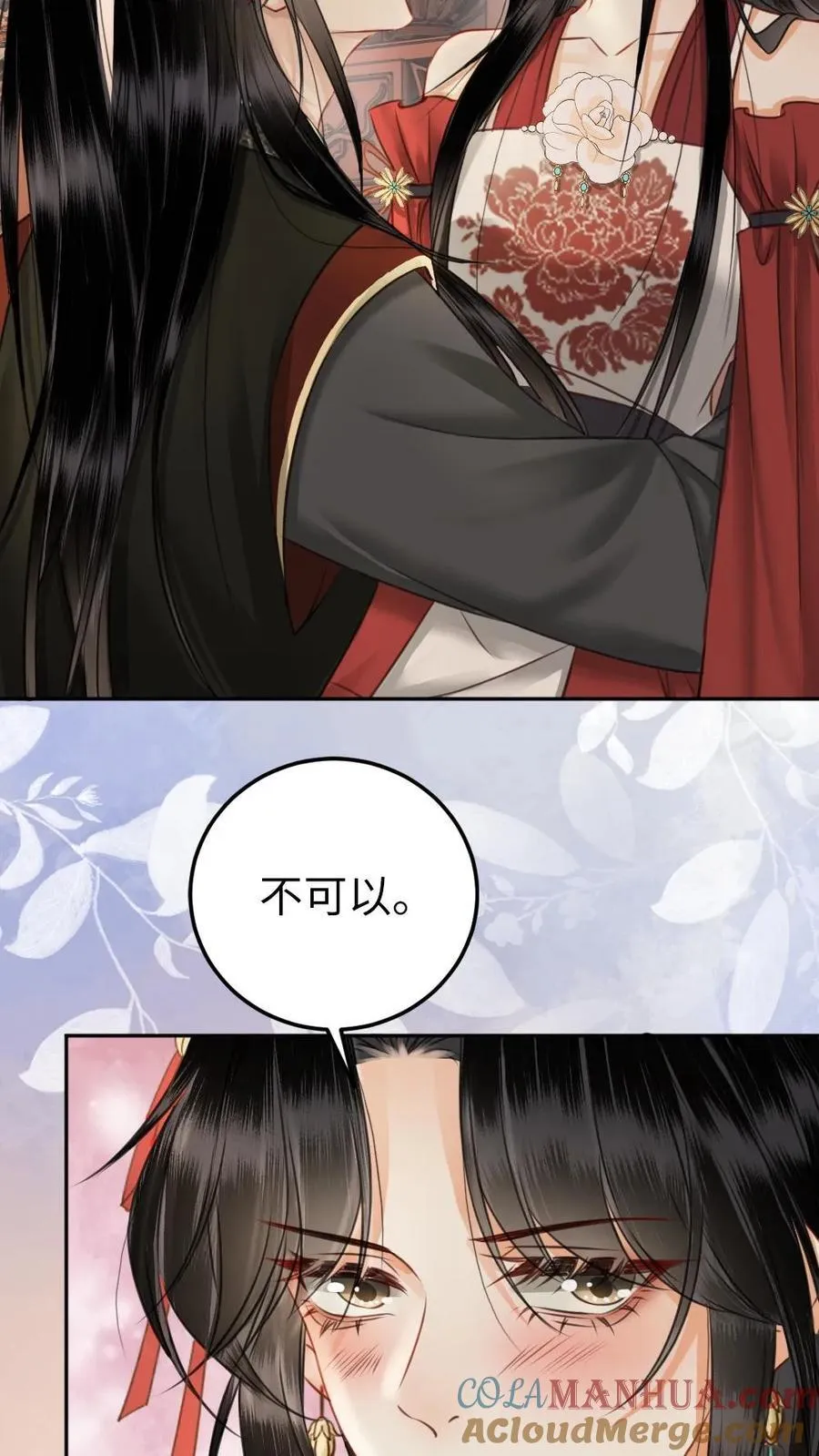 第142话 他的消息 第7页