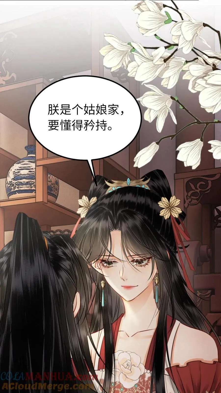 第142话 他的消息 第9页