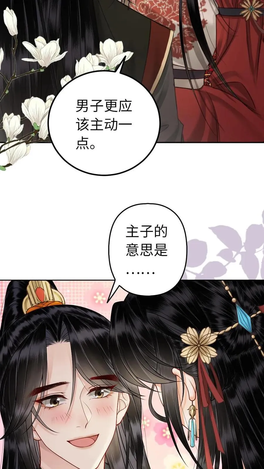 第142话 他的消息 第10页