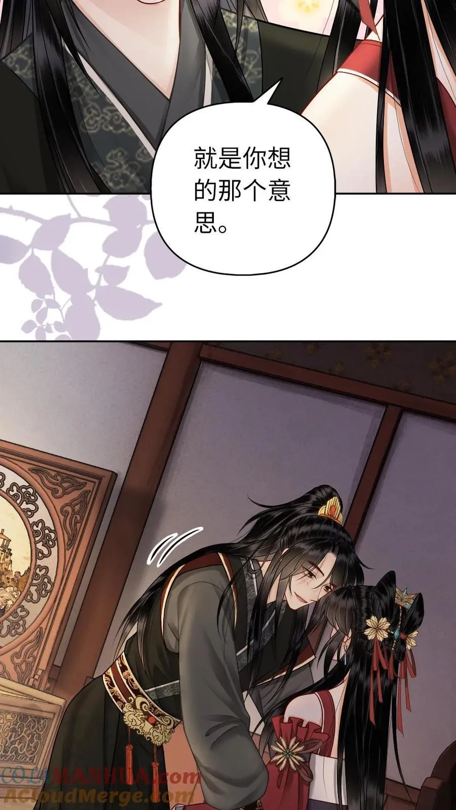第142话 他的消息 第11页