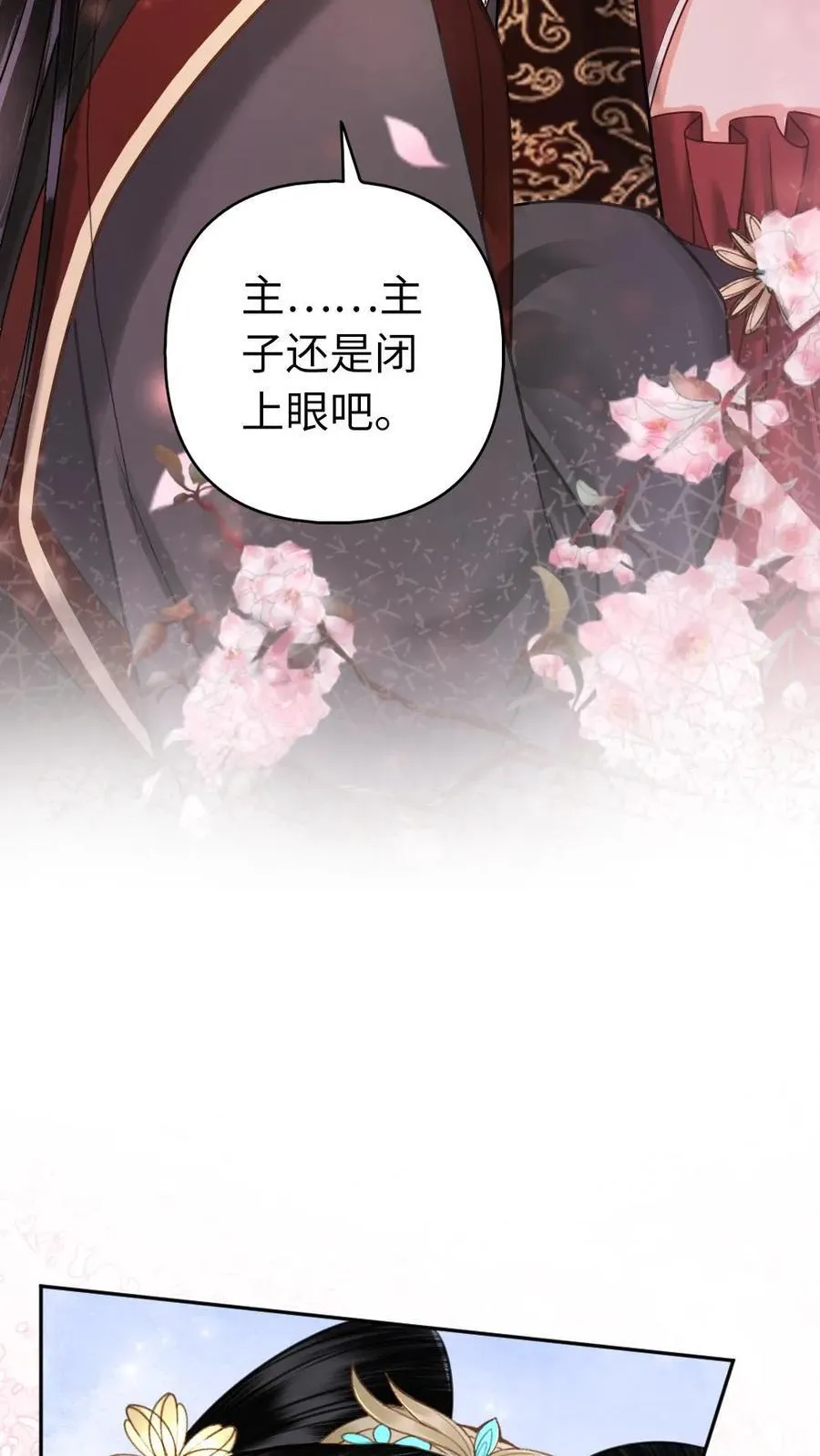第142话 他的消息 第14页