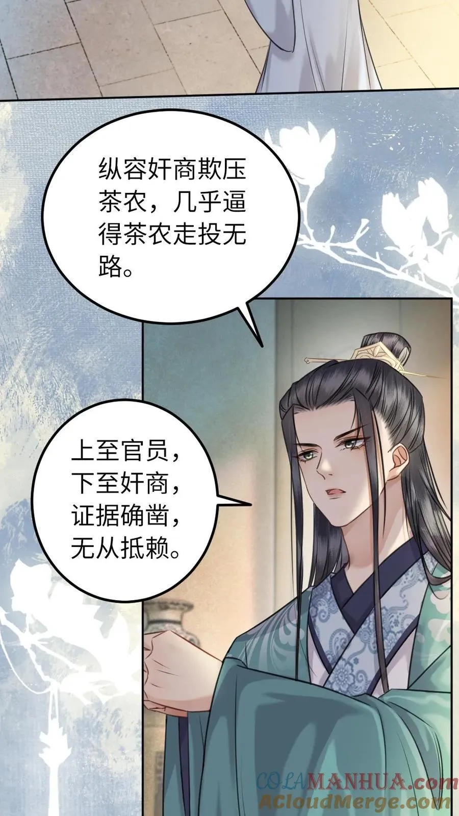 第142话 他的消息 第21页