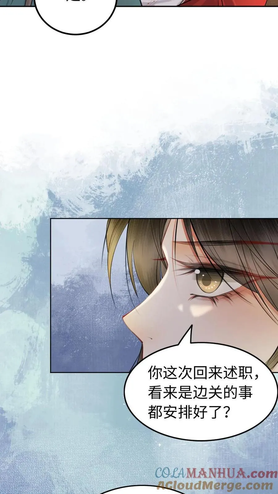 第142话 他的消息 第23页