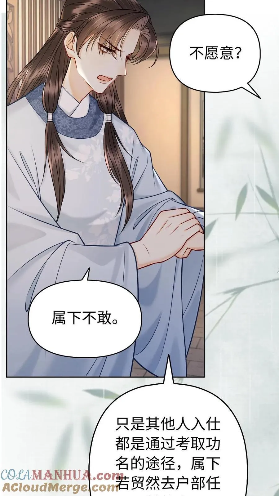 第143话 红鸾星动 第13页