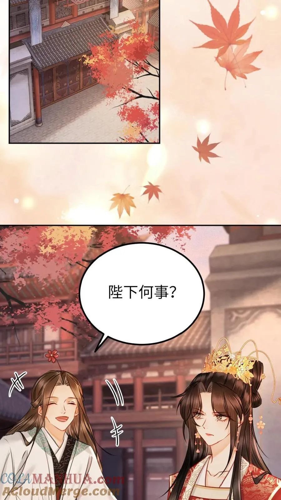 第143话 红鸾星动 第17页