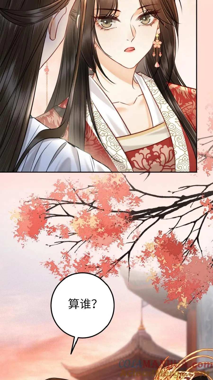 第143话 红鸾星动 第19页