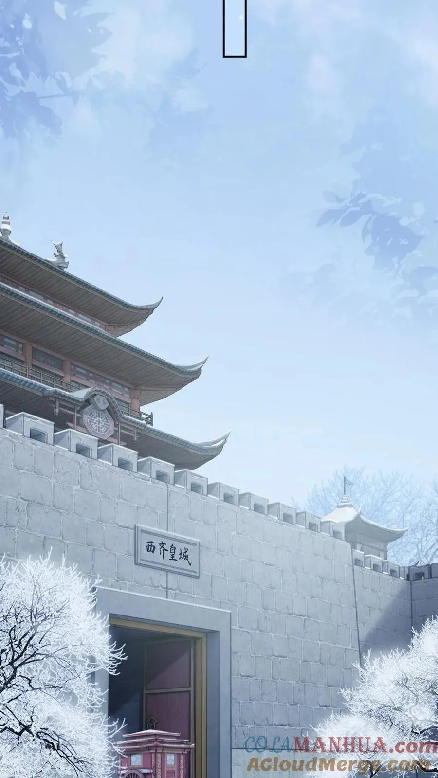 第143话 红鸾星动 第25页