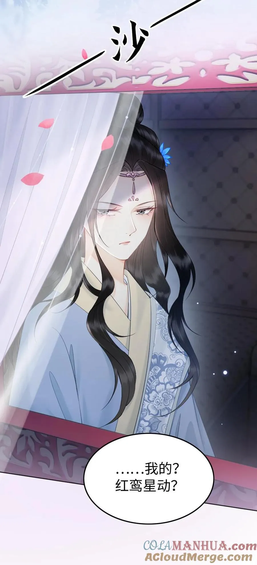 第143话 红鸾星动 第29页