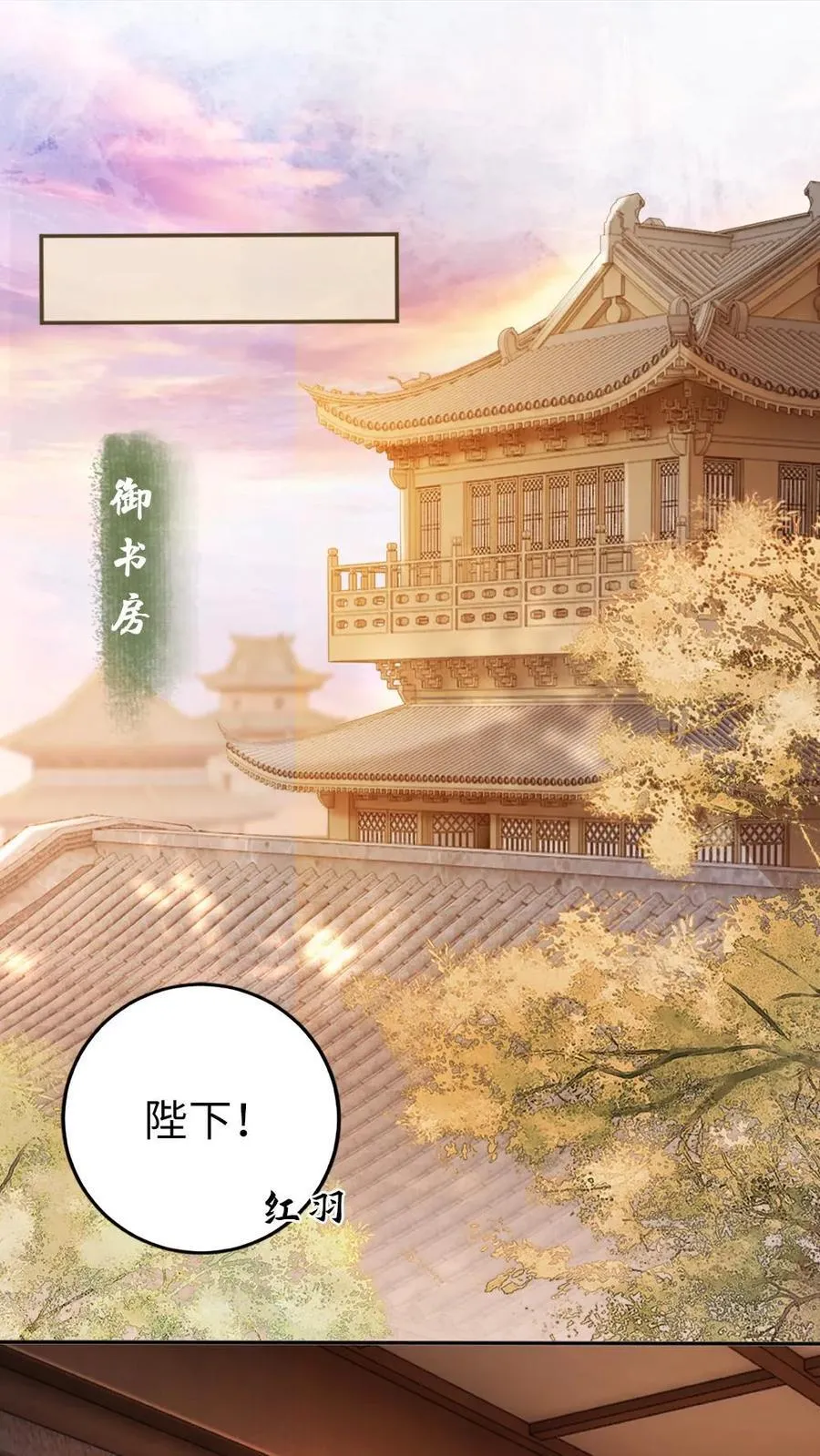 第143话 红鸾星动 第32页