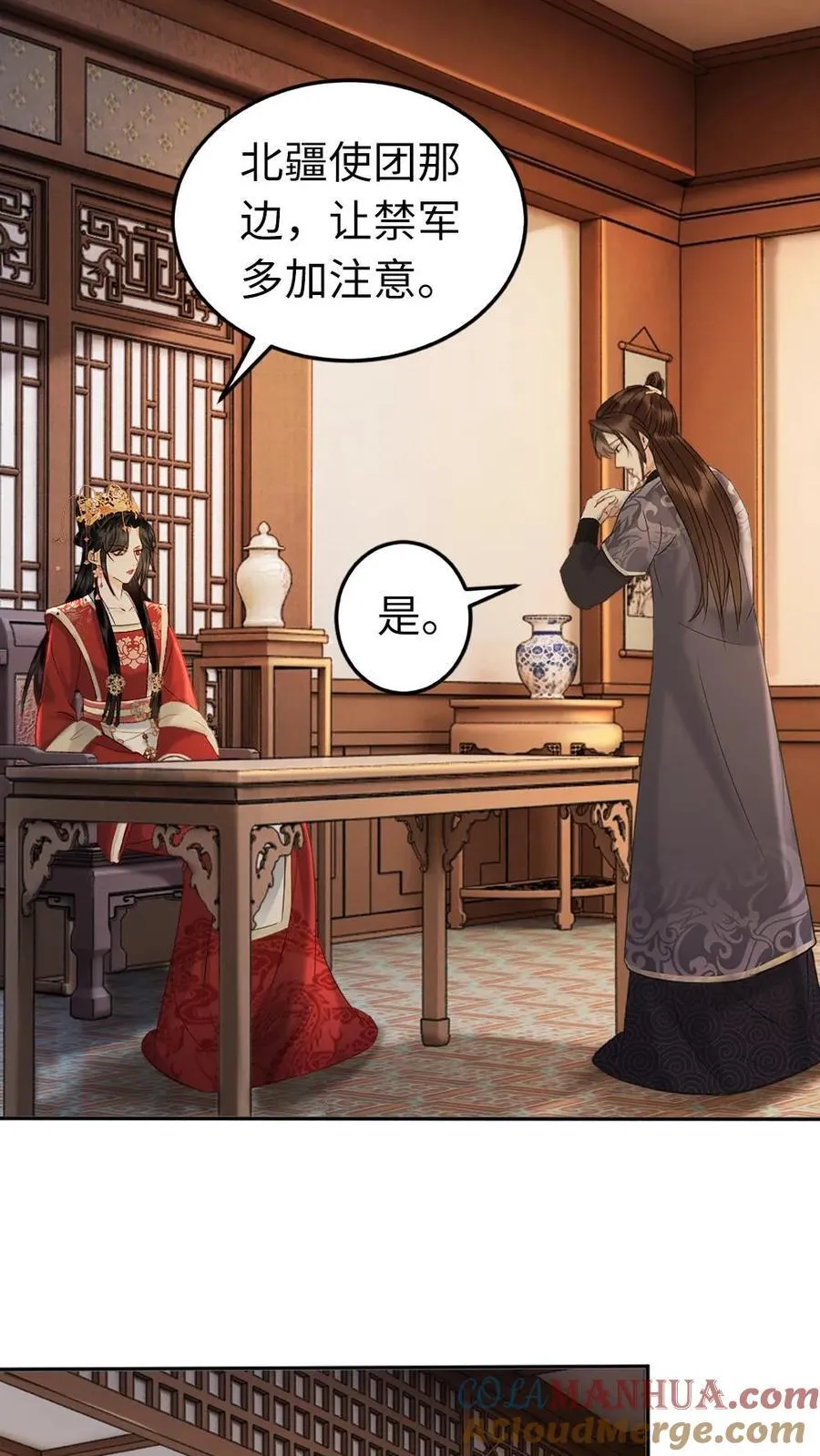 第144话 真正的楚青凰 第3页