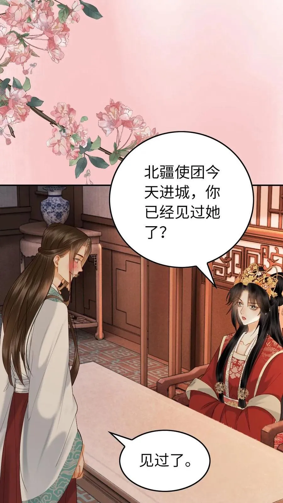 第144话 真正的楚青凰 第8页