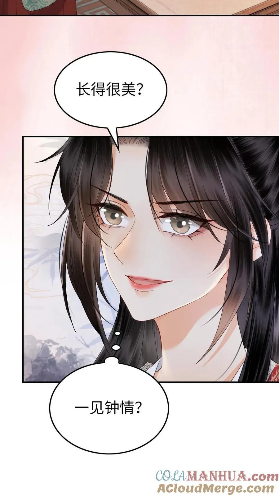 第144话 真正的楚青凰 第9页