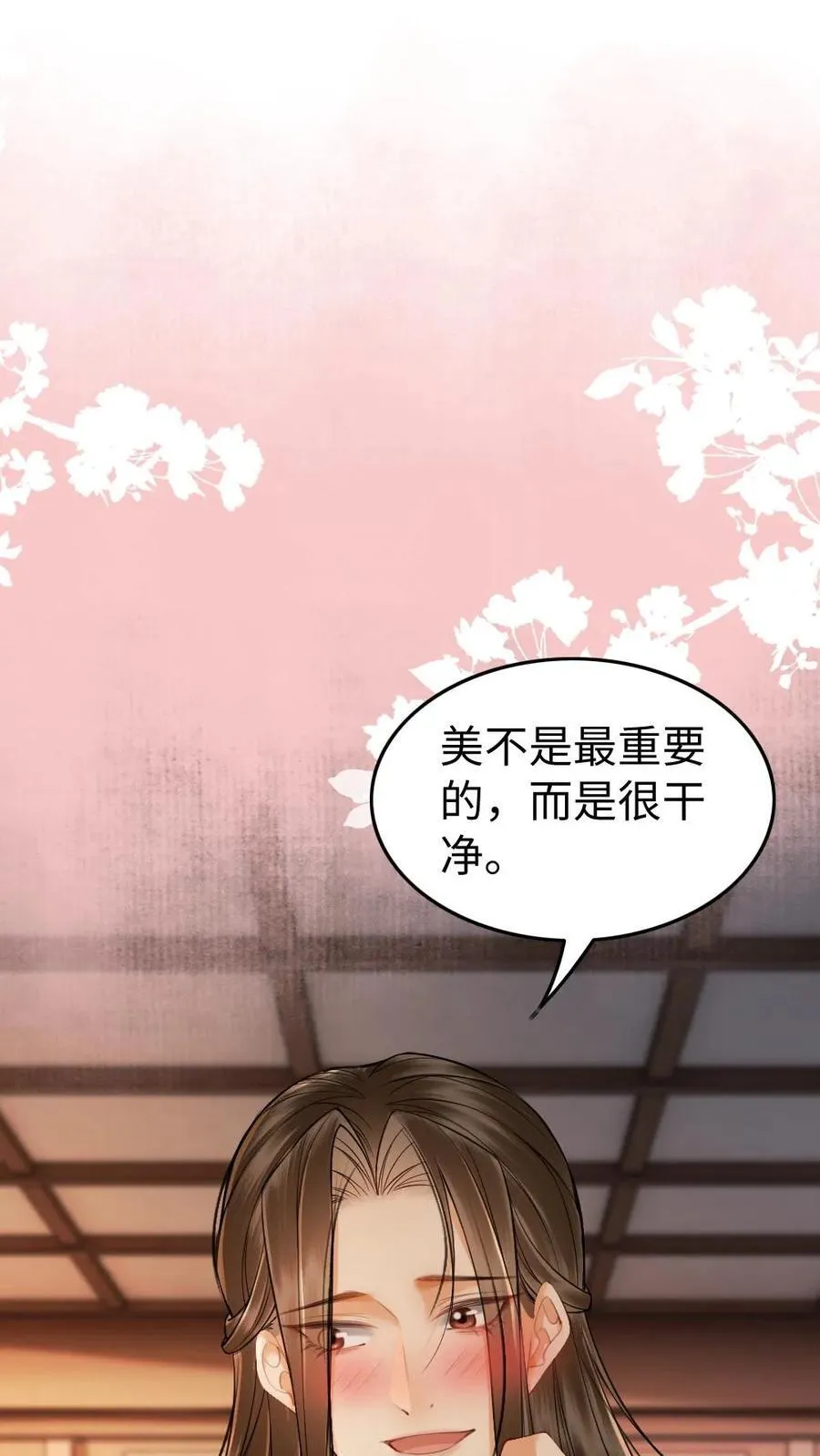 第144话 真正的楚青凰 第10页