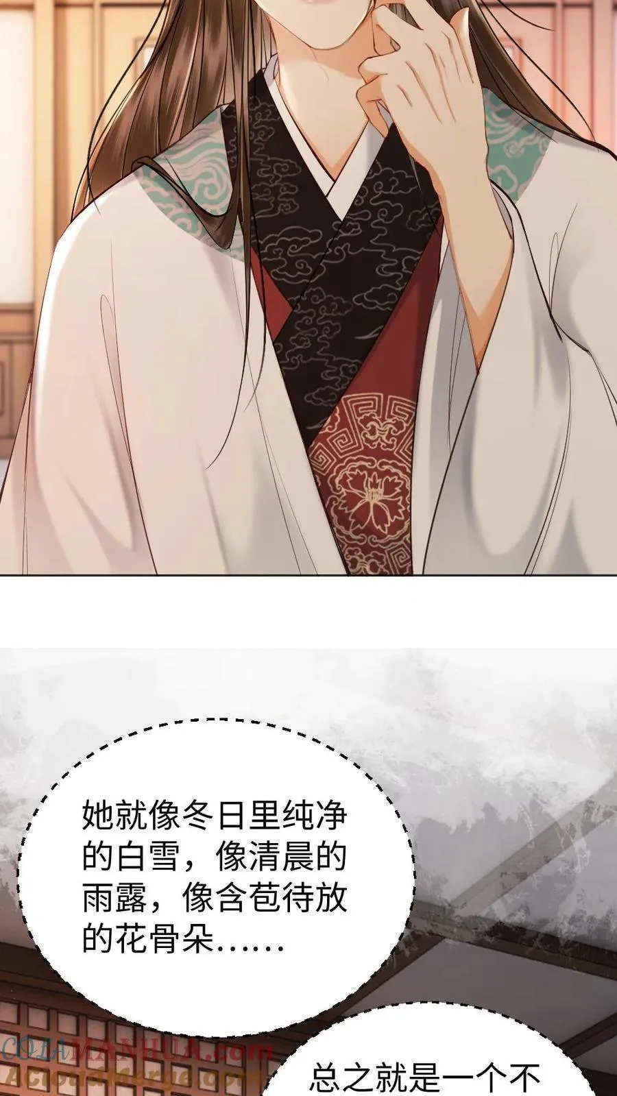 第144话 真正的楚青凰 第11页
