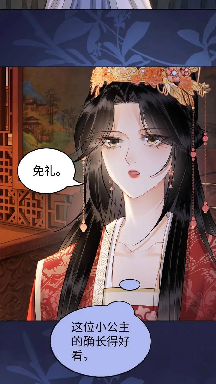 第144话 真正的楚青凰 第16页