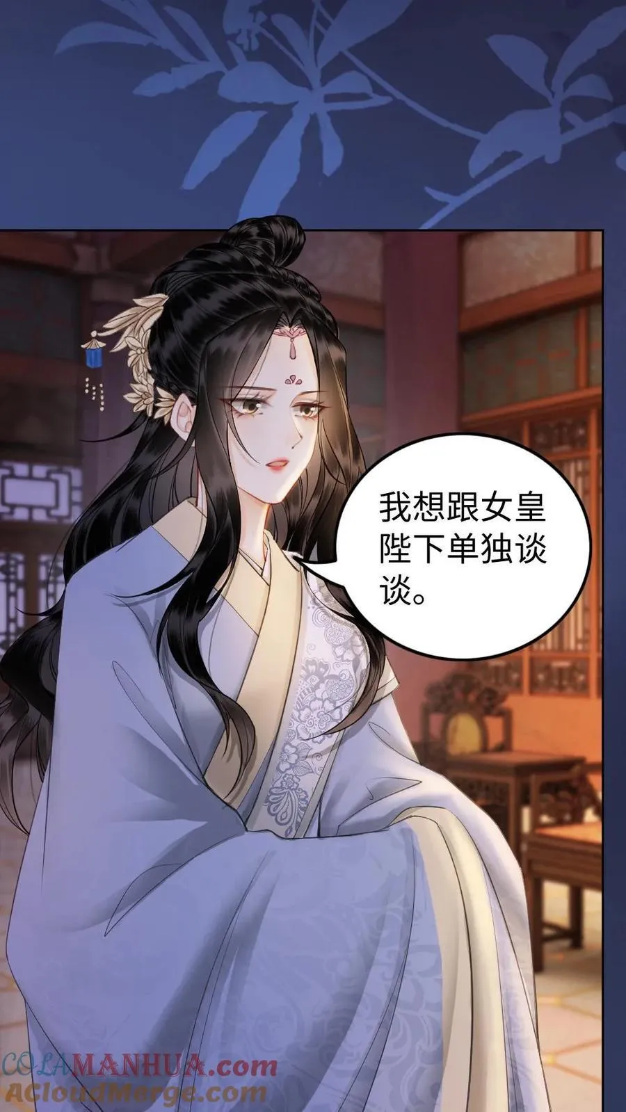 第144话 真正的楚青凰 第17页