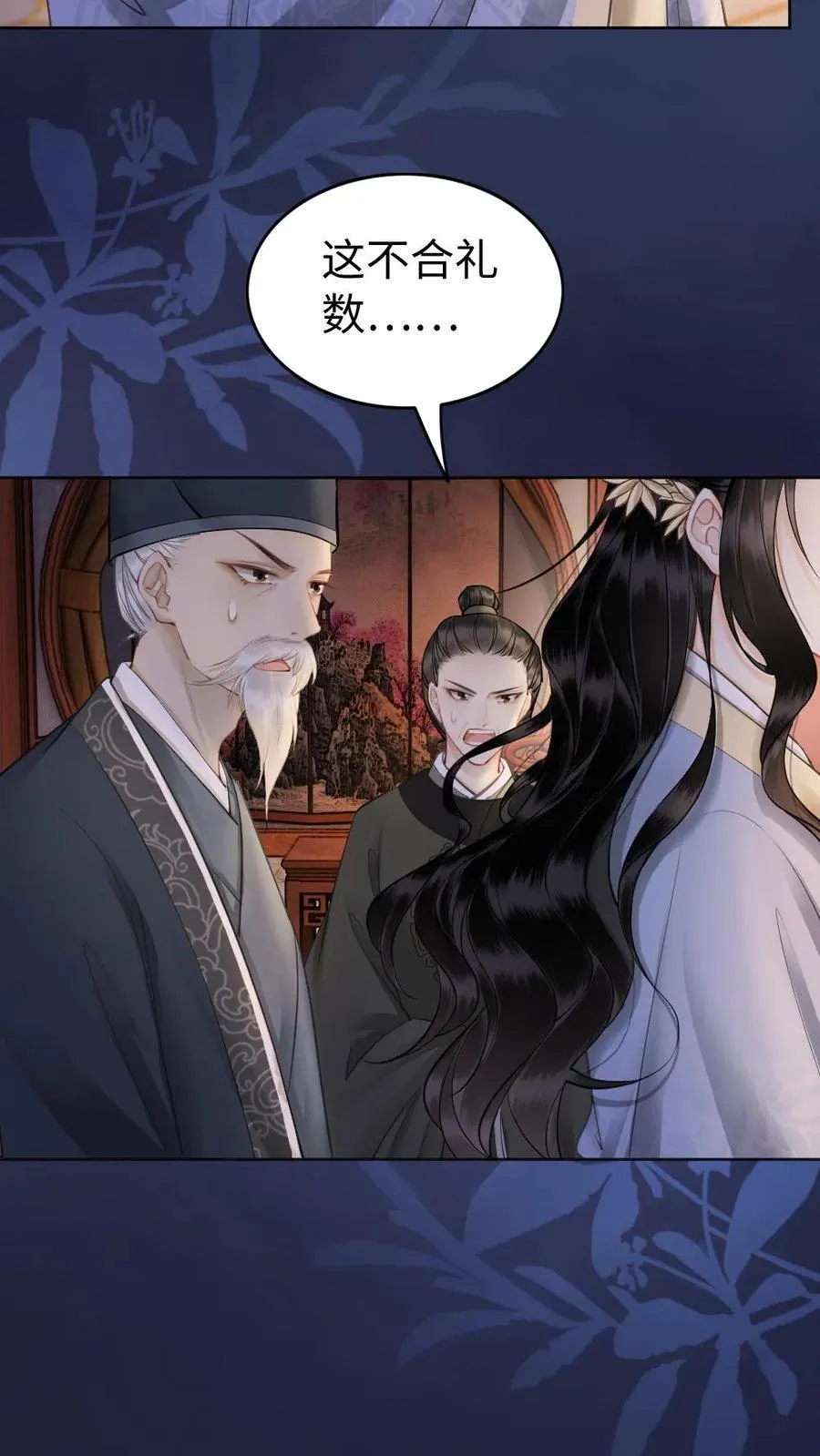 第144话 真正的楚青凰 第18页