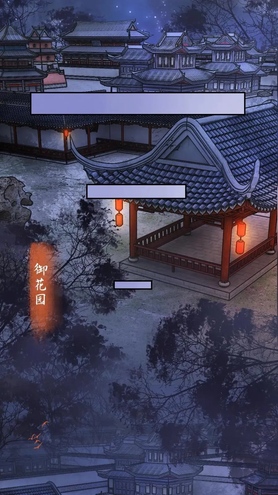 第144话 真正的楚青凰 第20页