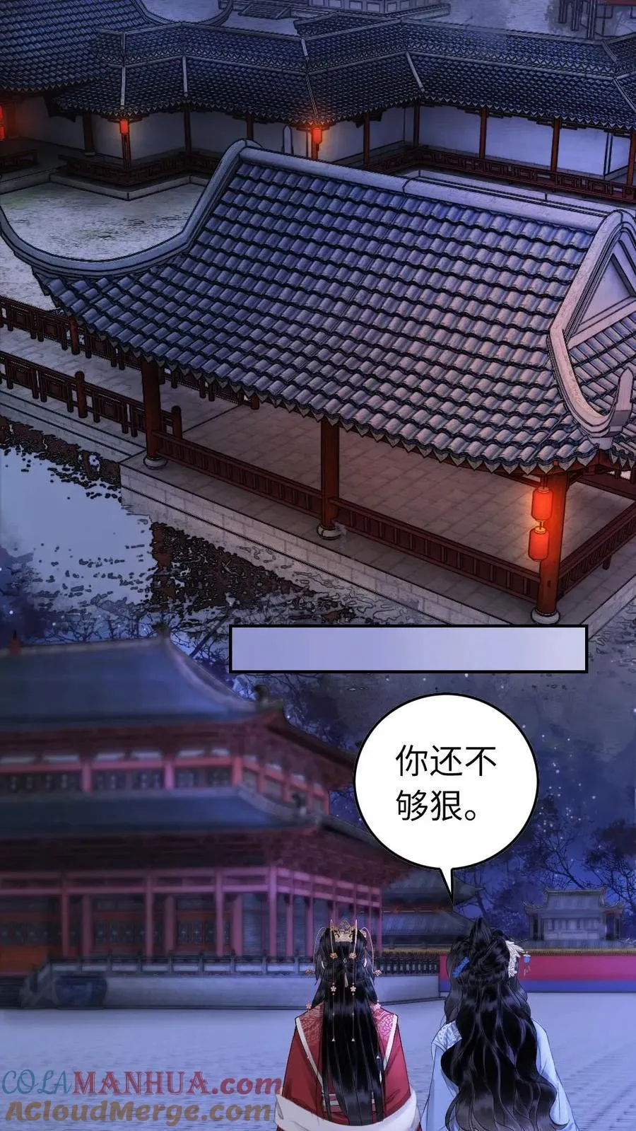 第144话 真正的楚青凰 第21页