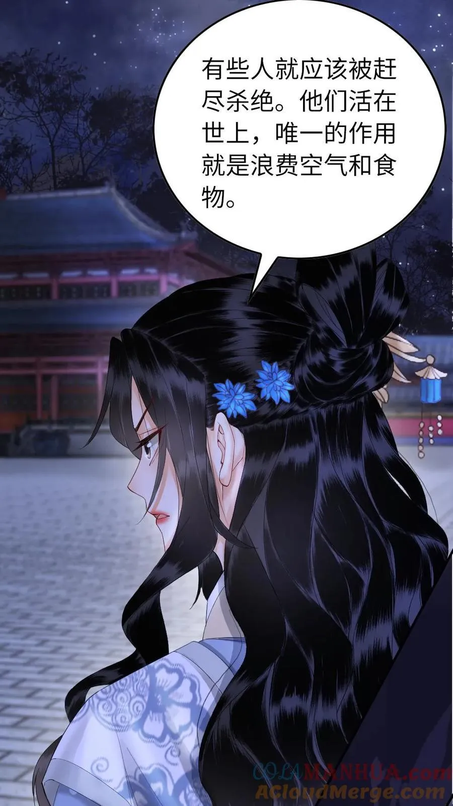 第144话 真正的楚青凰 第23页
