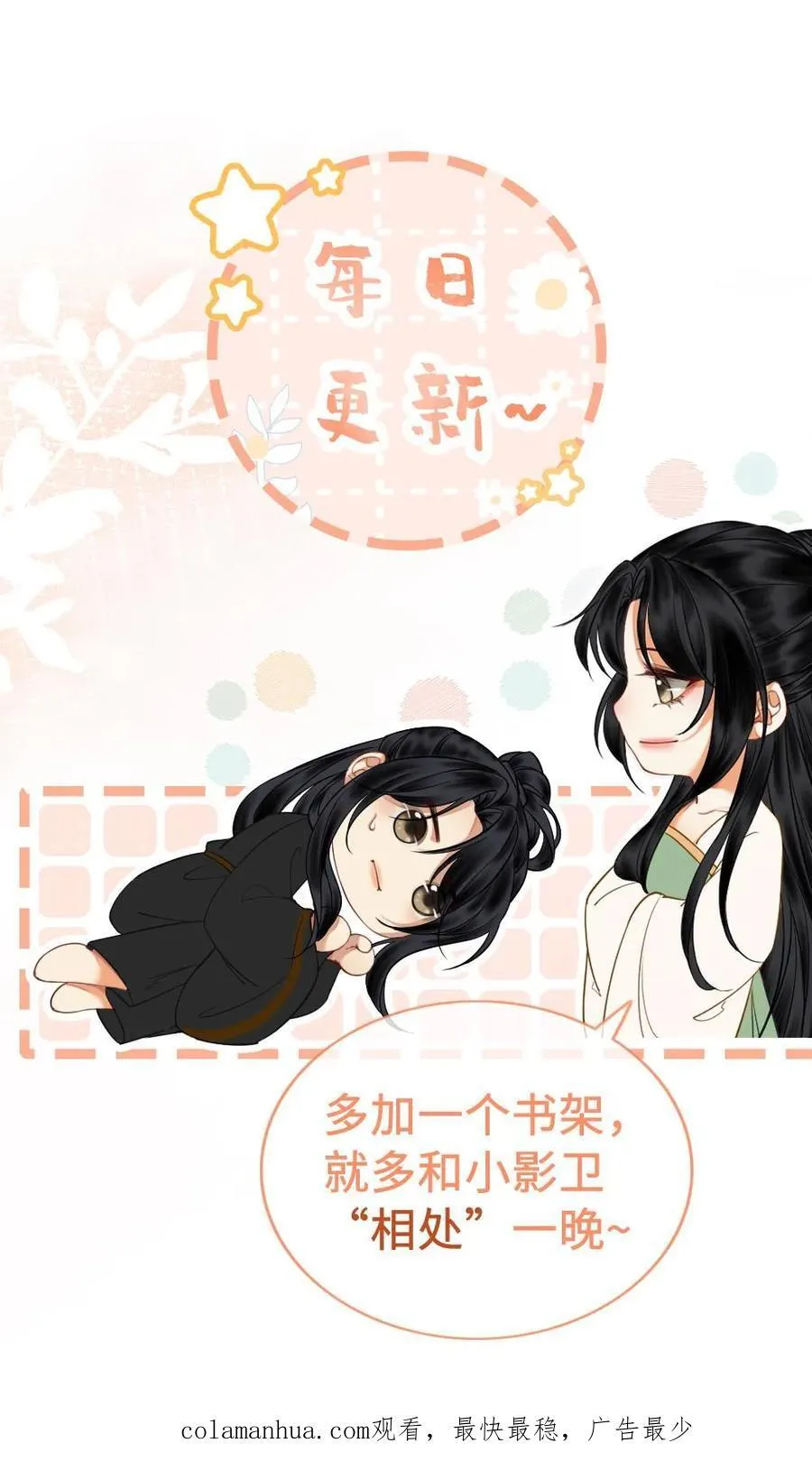 第144话 真正的楚青凰 第26页