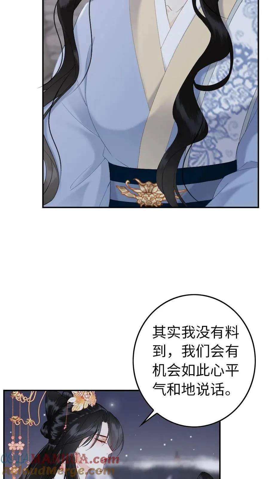 第145话 钟情一人 第9页