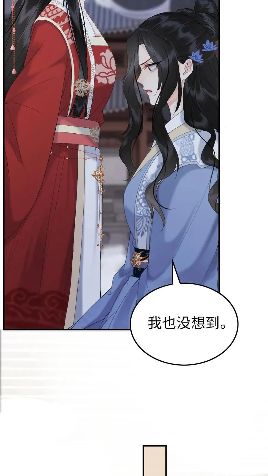 第145话 钟情一人 第10页