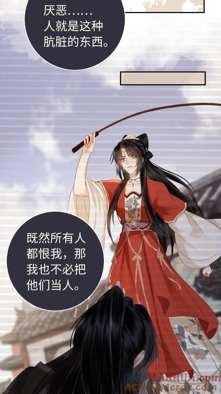 第145话 钟情一人 第15页
