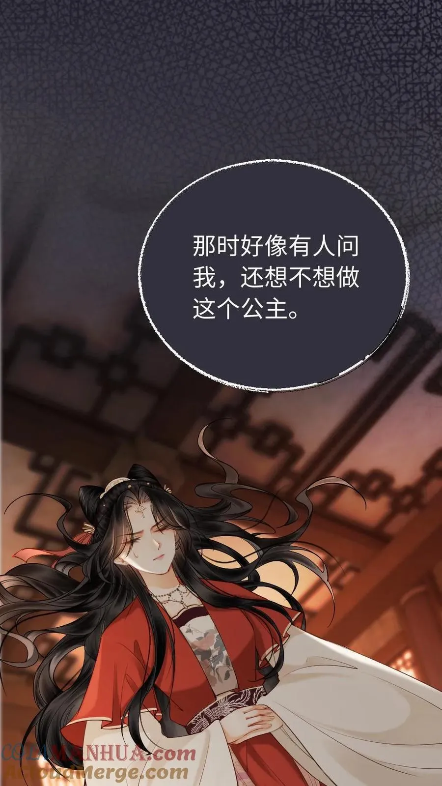 第145话 钟情一人 第17页